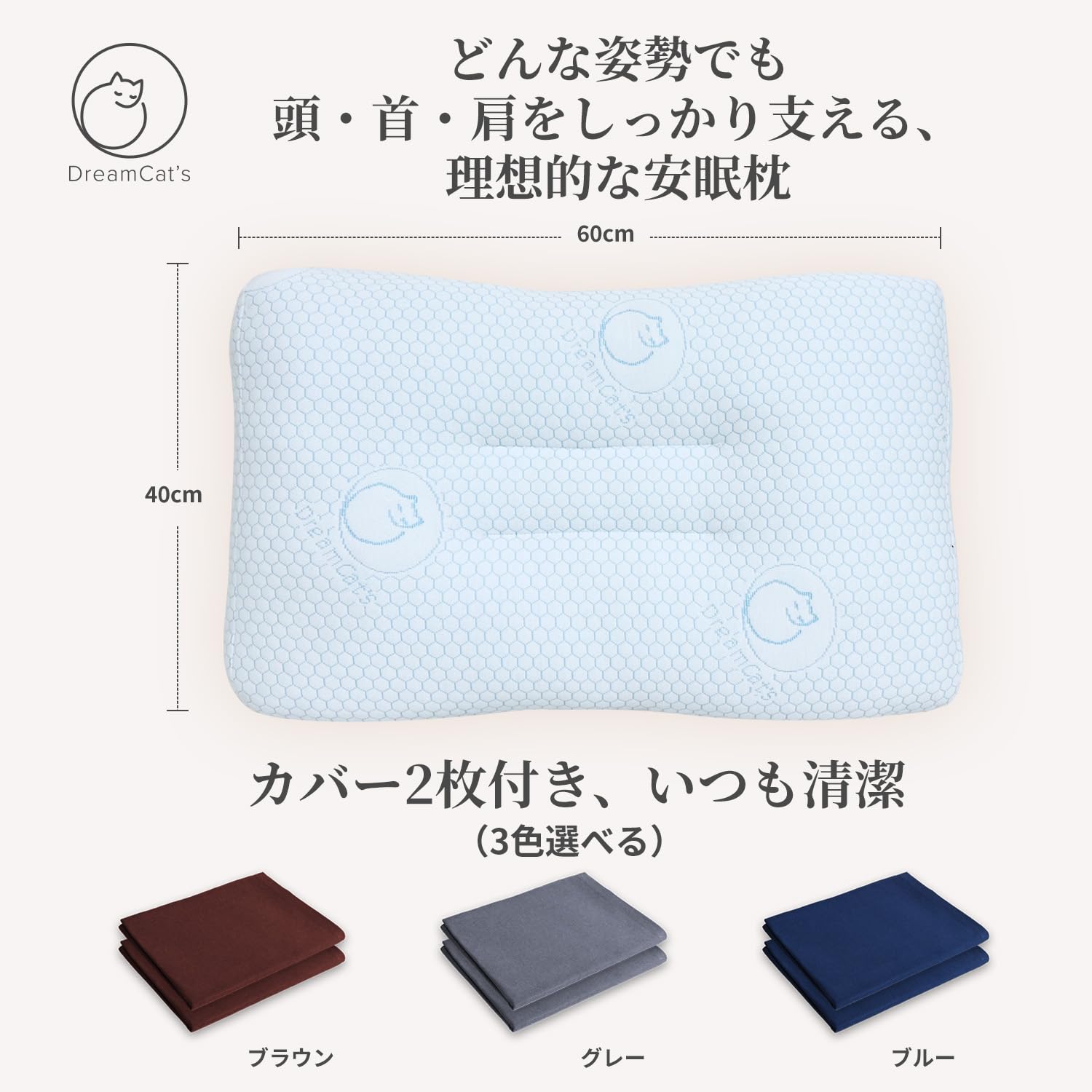 Amazon｜DreamCat's 枕 まくら 日本製 ふわふわ 洗える枕 人気